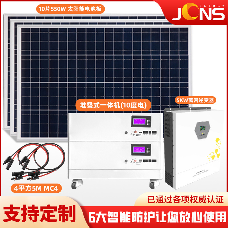 家储系统：5kw+10度电