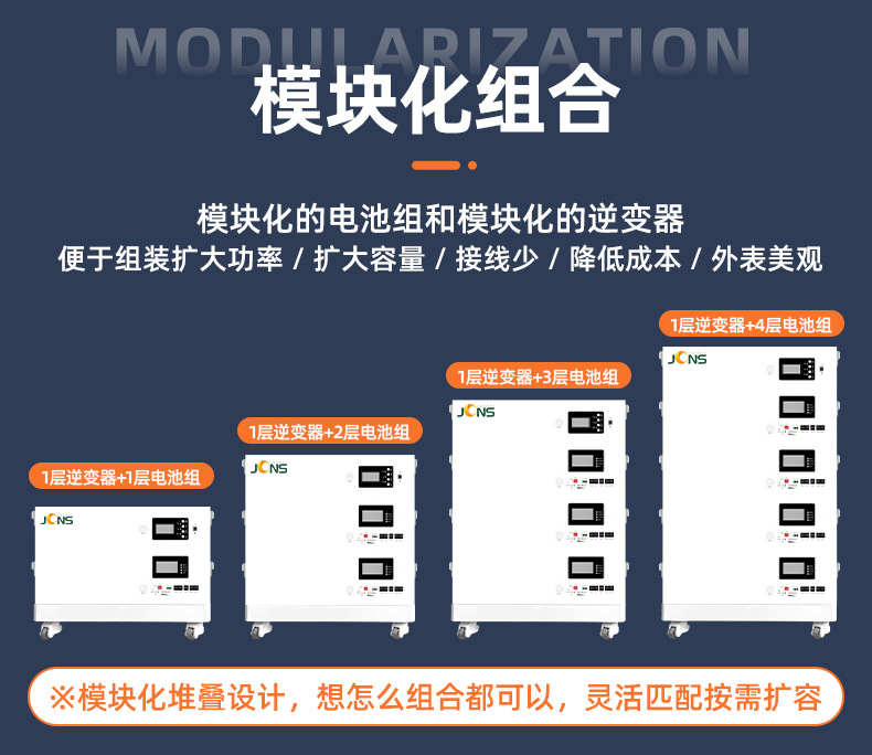 详-离网系统-5kw-10度电 (8)