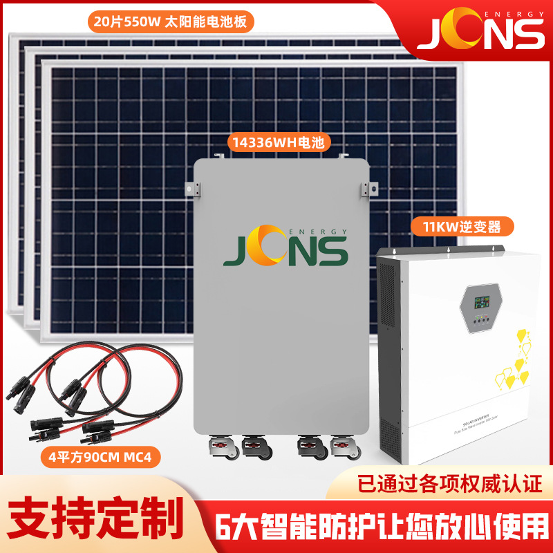 家储系统：11kw+15度电