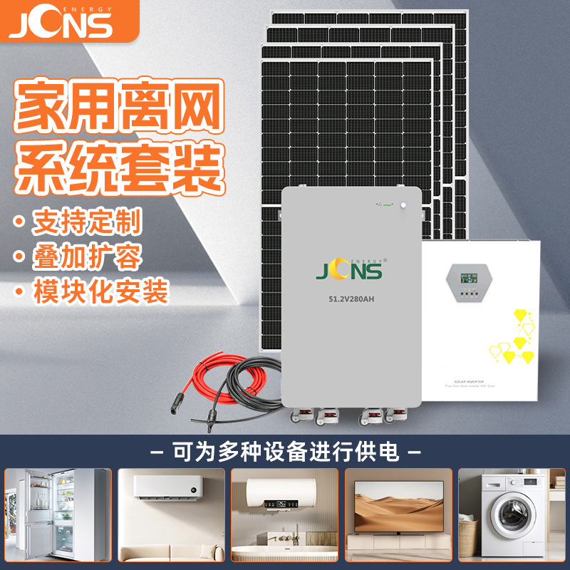 家储系统：11kw+15度电