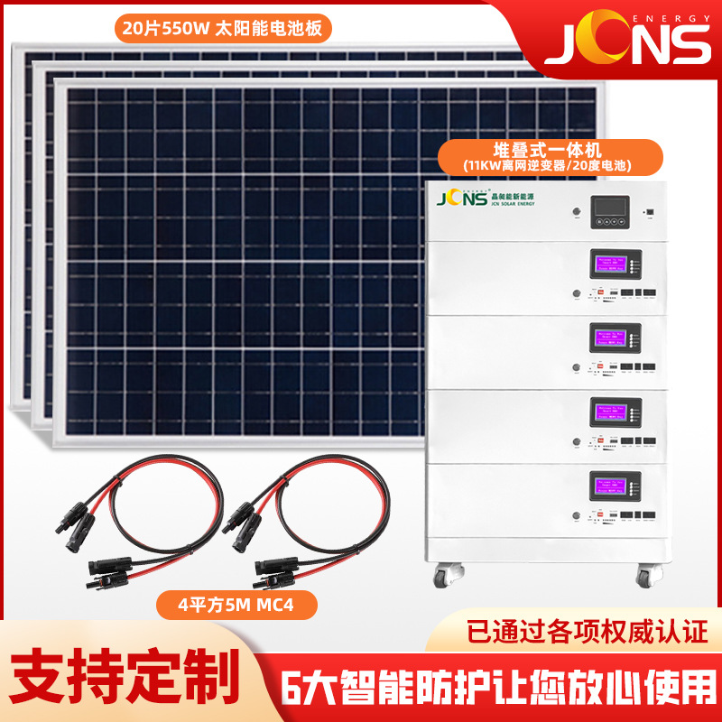 家储系统：11kw+20度电（堆叠一体机）