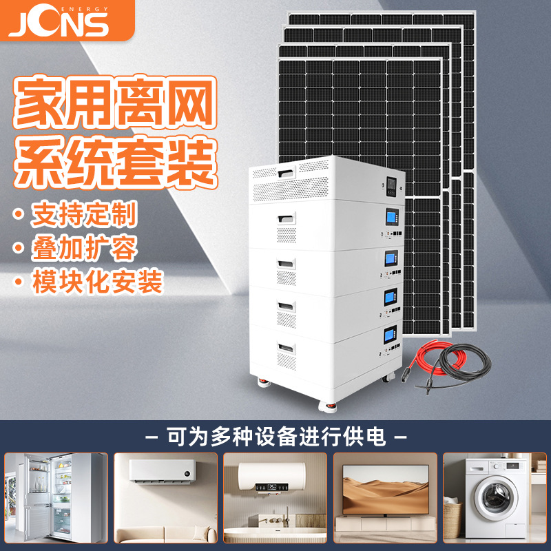 家储系统：11kw+20度电（堆叠一体机）