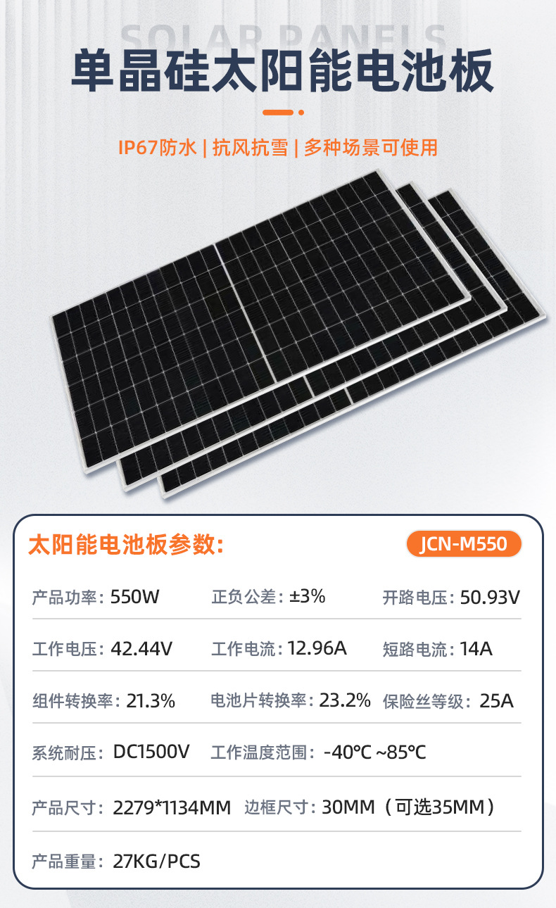 家储系统：11kw+20度电（堆叠一体机）