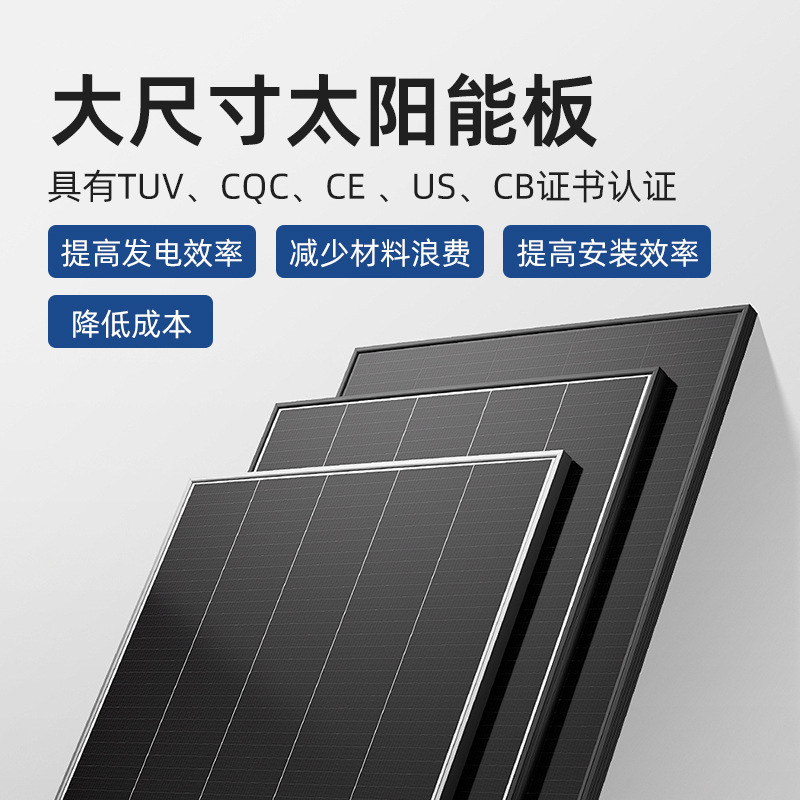 450W太阳能板标准组件