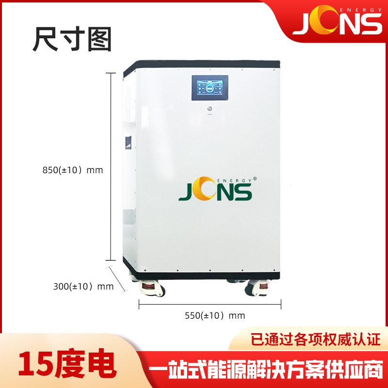 磷酸铁锂15度电储能电池（51.2V 280AH）