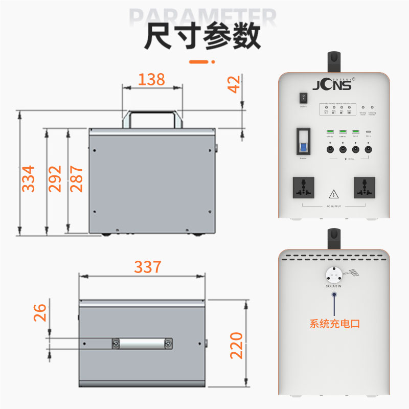 Beetle-500W（太阳能小系统）