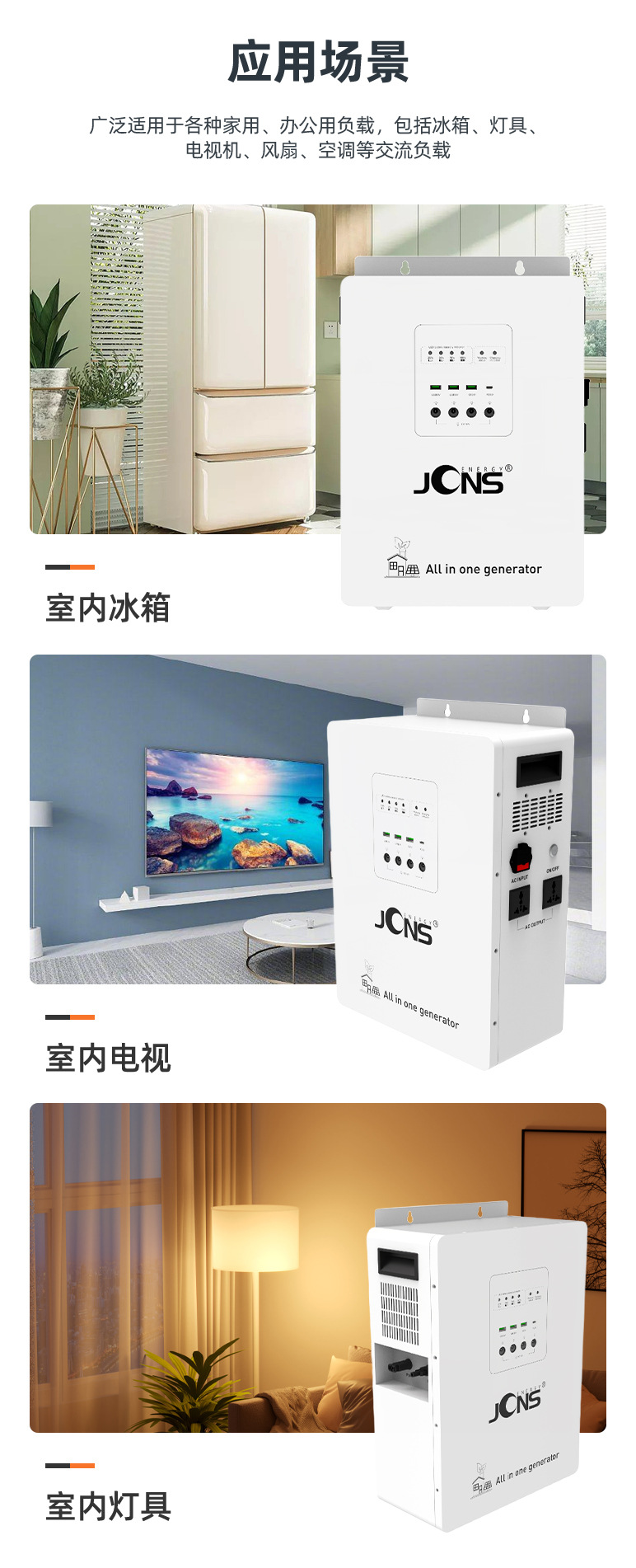 详情页：JCN-Gecko-600W (9)