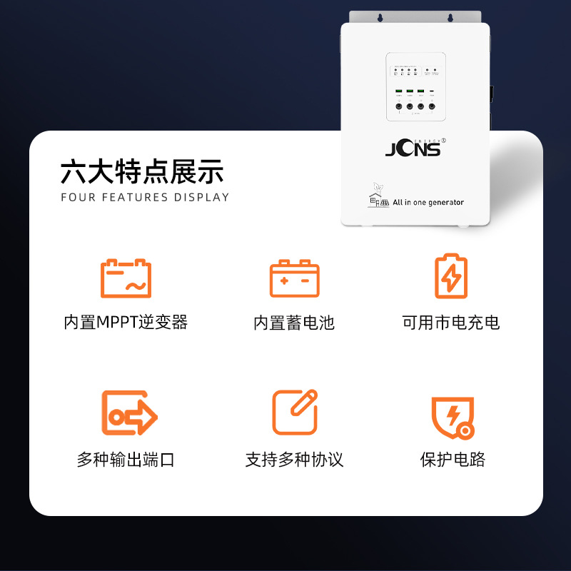 1200w 2560wh （离网储能逆变控制一体机）