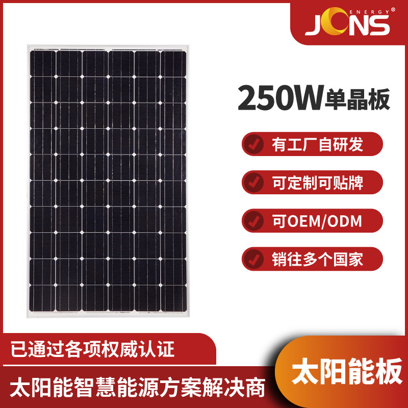 非标组件：250W