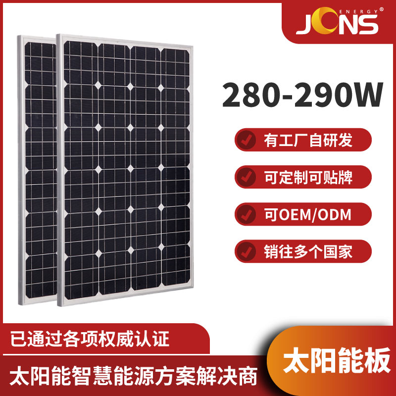 非标组件：280W
