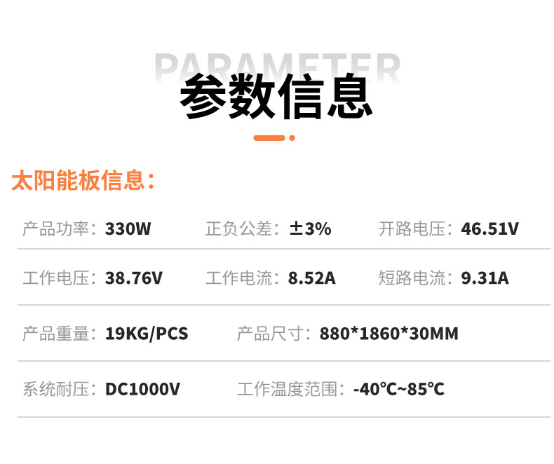详：JCN-M330-参数信息表_01