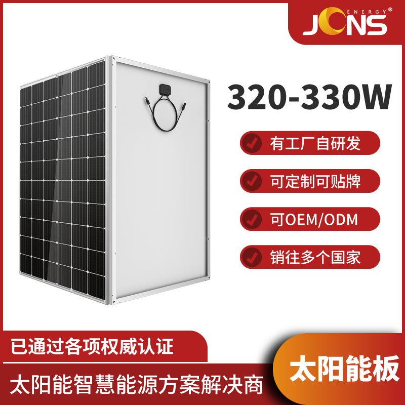 非标组件：330W