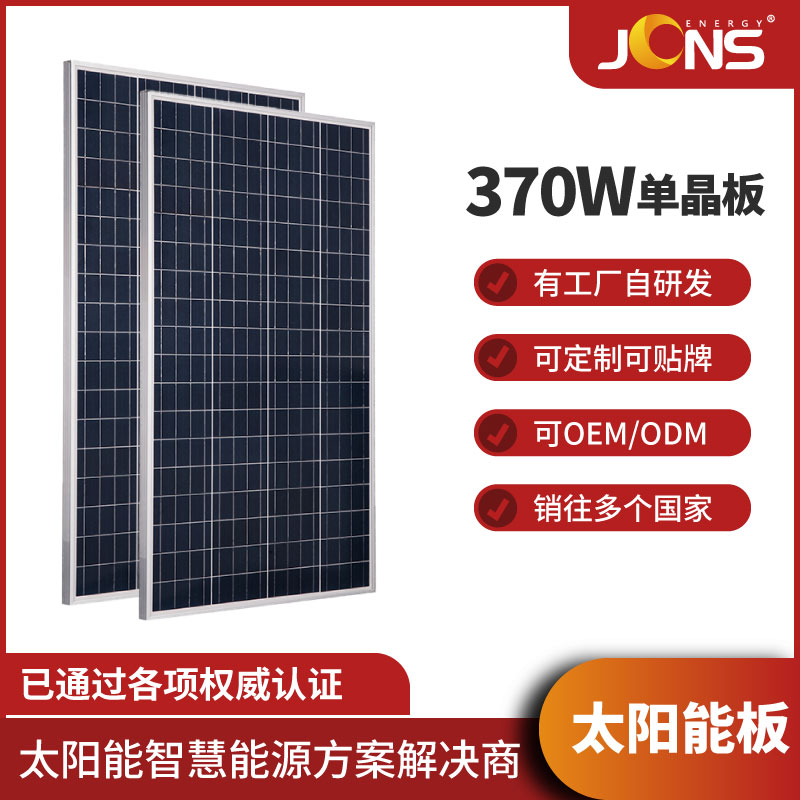 非标组件：370W