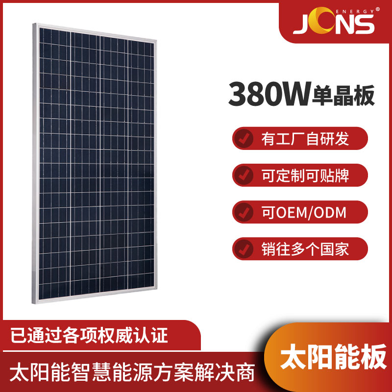 非标组件：380W