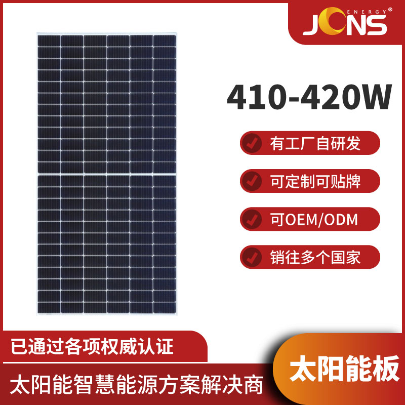 非标组件：410W