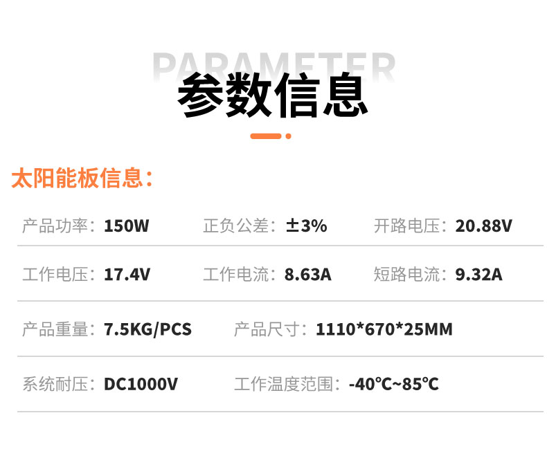 详：JCN-M150-参数信息表_01
