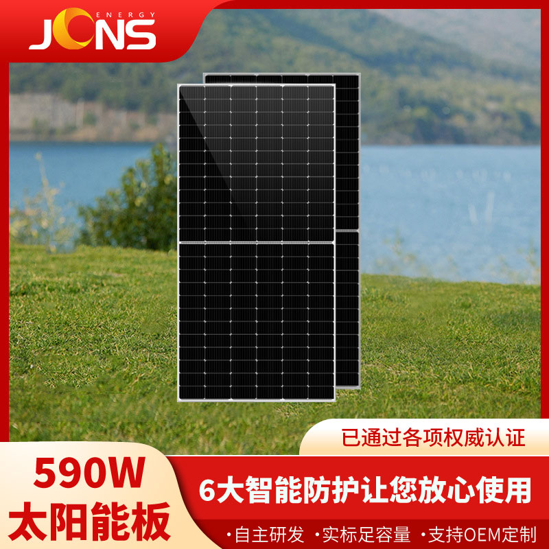 590W 太阳能板 标准组件