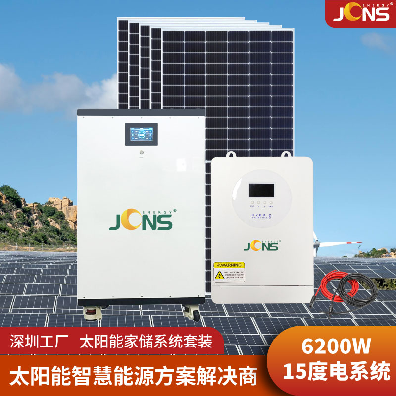 家储系统：6.2kw+15度电（2）